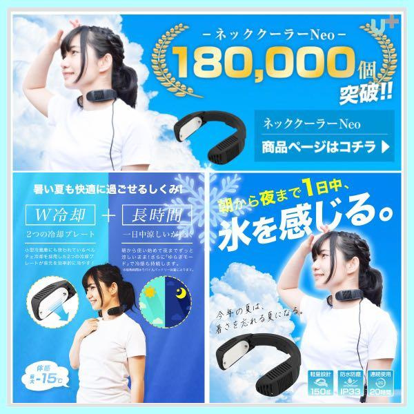 Thanko - 日本 Thanko Neck Cooler Neo 頸部冷卻器