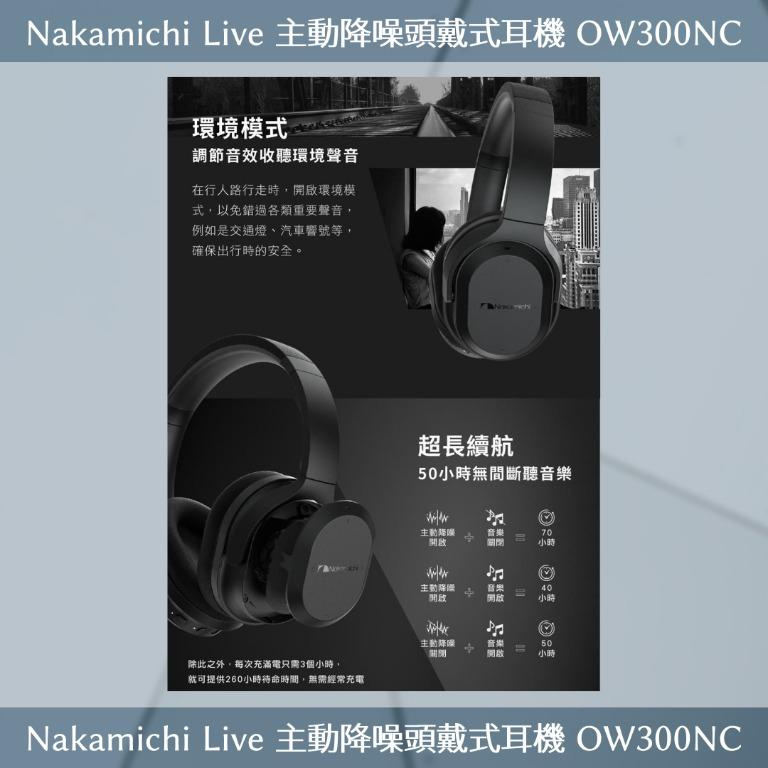 Nakamichi LIVE OW300NC 主動式降噪無線耳機