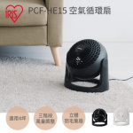 Iris Ohyama HE15 靜音空氣循環風扇[2色]