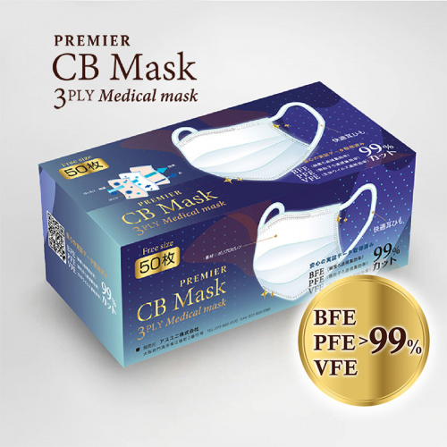 CB MASK Premier - (VFE BFE PFE >99%) 3層醫用口罩 - 50個裝 [白色] / [藍色]