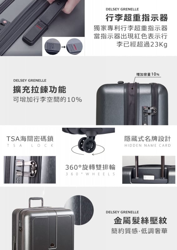 [10年保用 旗艦系列] DELSEY GRENELLE 2039系列 前開蓋行李箱 [原裝行貨保證] - Travel Kingdom
