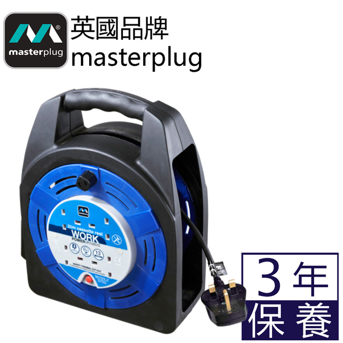 英國Masterplug 4 X 13A 20米拖轆 HBT2013/4BL Case Reel 藍黑色