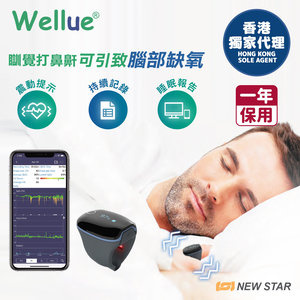 Wellue - O2Ring 智能睡眠監測指環