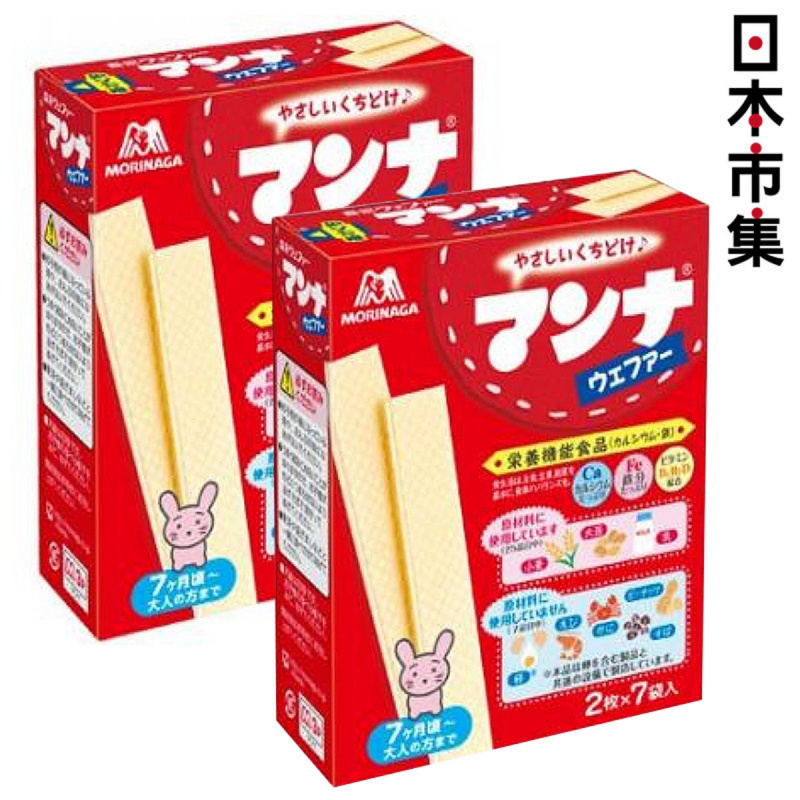 日版 森永 幼兒營養威化餅 35.7g (2件裝)【市集世界 - 日本市集】