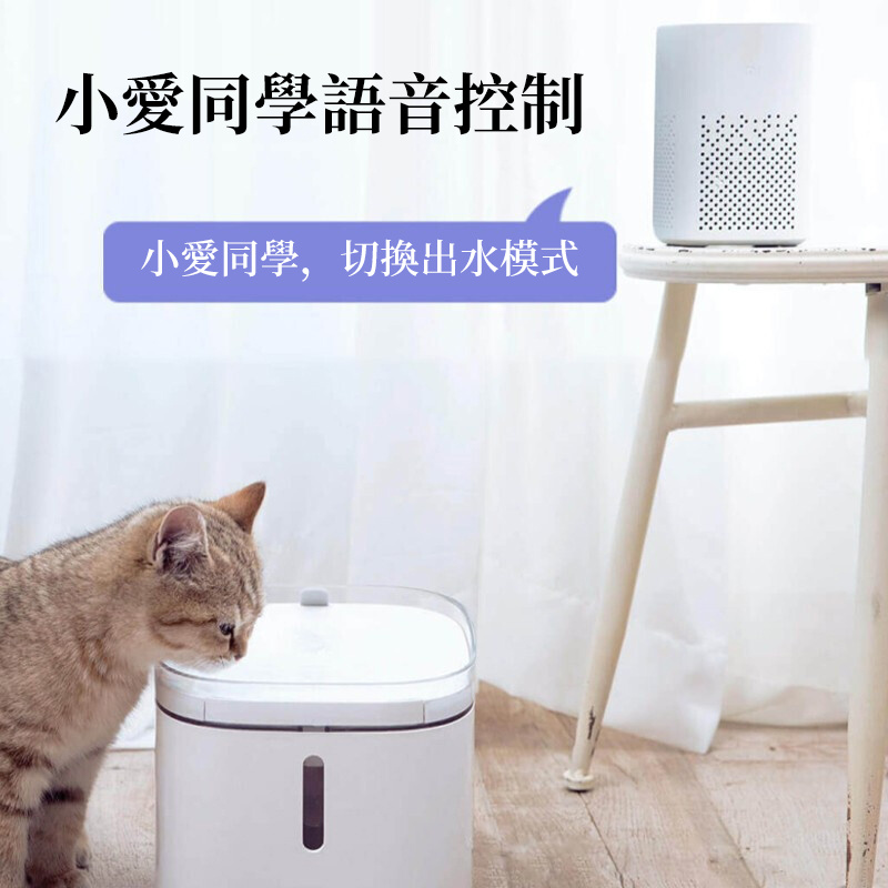小米 - 小頑智能寵物飲水機 貓咪自動飲水機 循環流動 APP智能控制 2L大容量