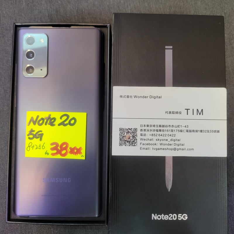快閃優惠~三星Galaxy Note 20 5G (8+256) ⚡️