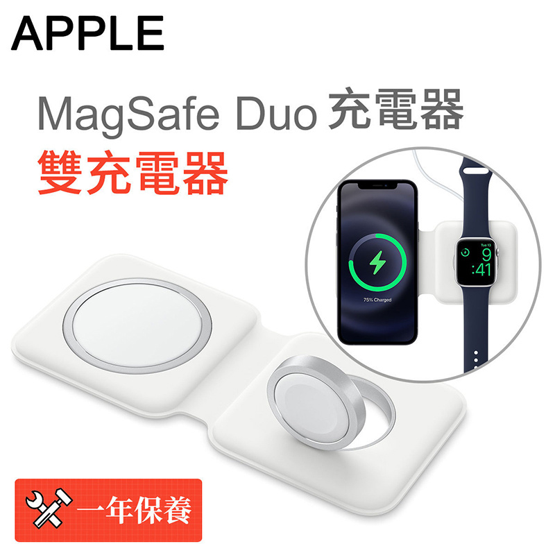 APPLE - MagSafe Duo Charger 雙充電器 - MHXF3ZA/A 支援 IPHONE /Apple Watch