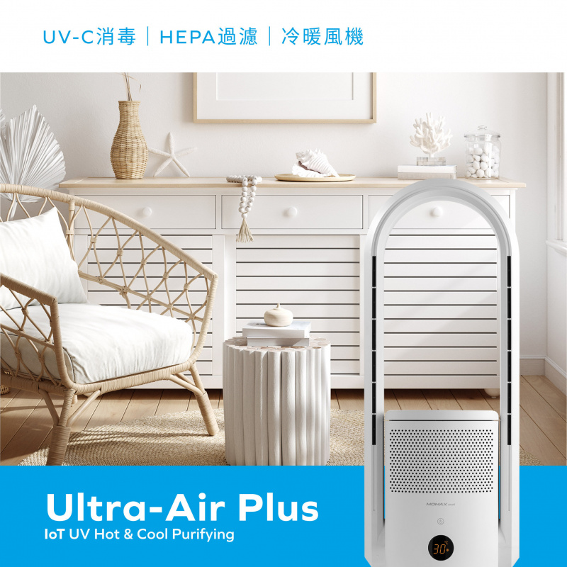 Momax Ultra-Air Plus IoT 智能紫外光空氣淨化冷暖風機 AP7S