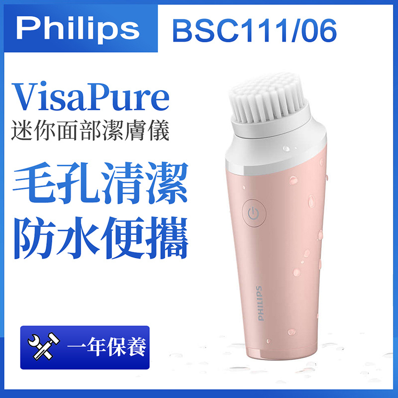 飛利浦 - VisaPure 迷你面部潔膚儀 BSC111-粉紅（平行進口）