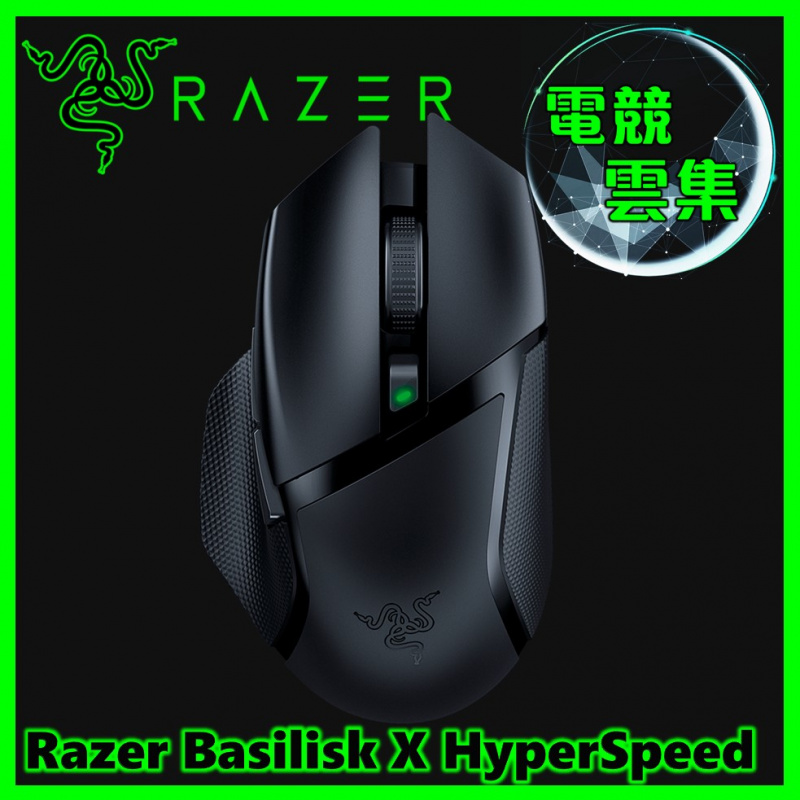 Razer Basilisk X HyperSpeed 電競滑鼠