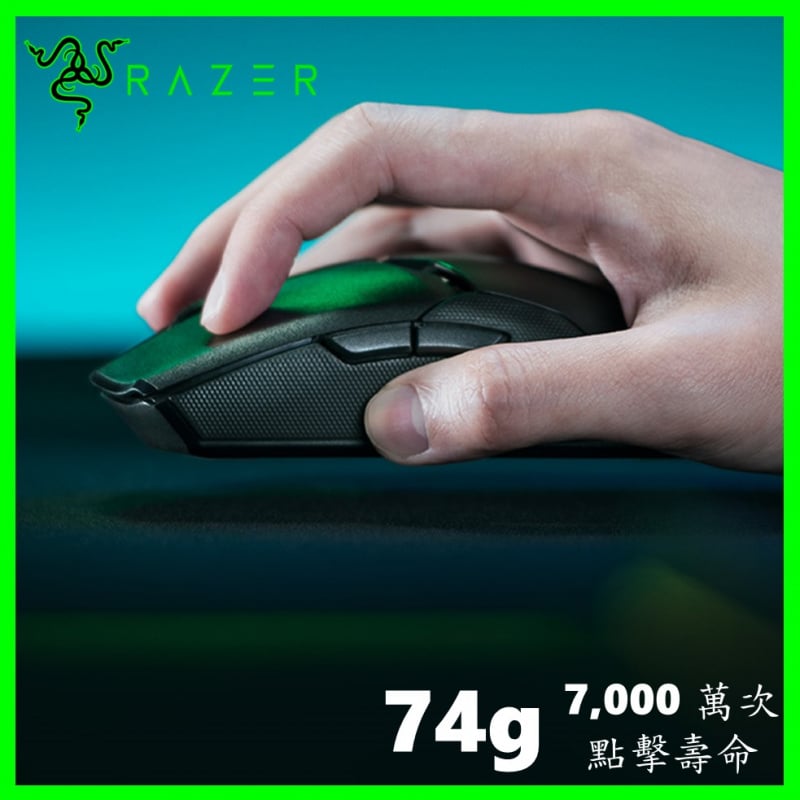 Razer Viper Ultimate （僅滑鼠）電競滑鼠