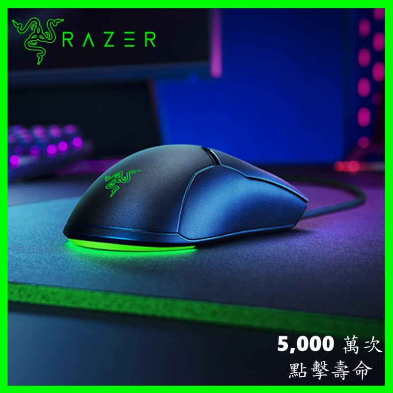 Razer Viper Mini 電競滑鼠
