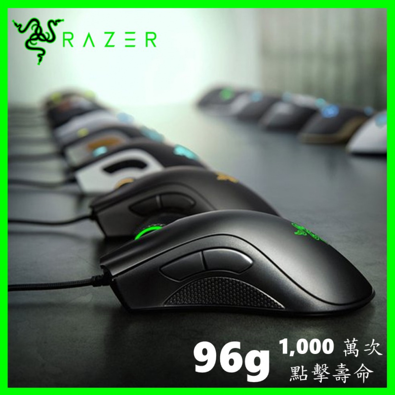 Razer DeathAdder Essential 電競滑鼠