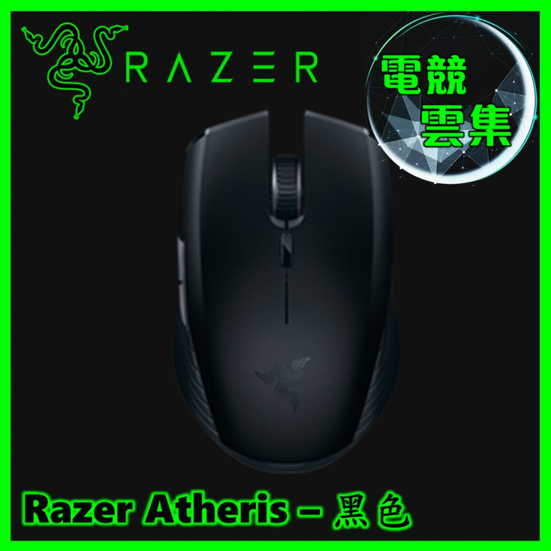 Razer Atheris - 黑色 電競滑鼠