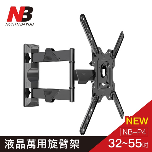 NBP4 電視懸臂超薄伸縮活動式 電視架 [32-55寸]