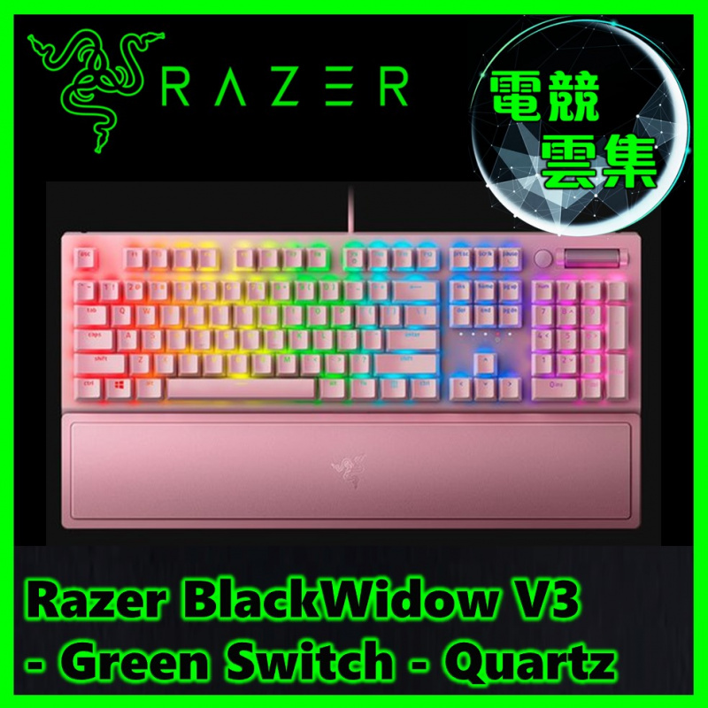 Razer BlackWidow V3 電競機械鍵盤 [綠軸]