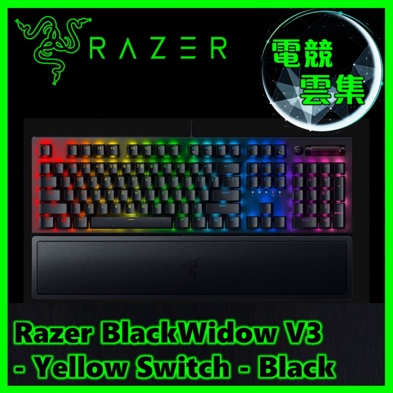 Razer BlackWidow V3 電競機械鍵盤 [黃軸]