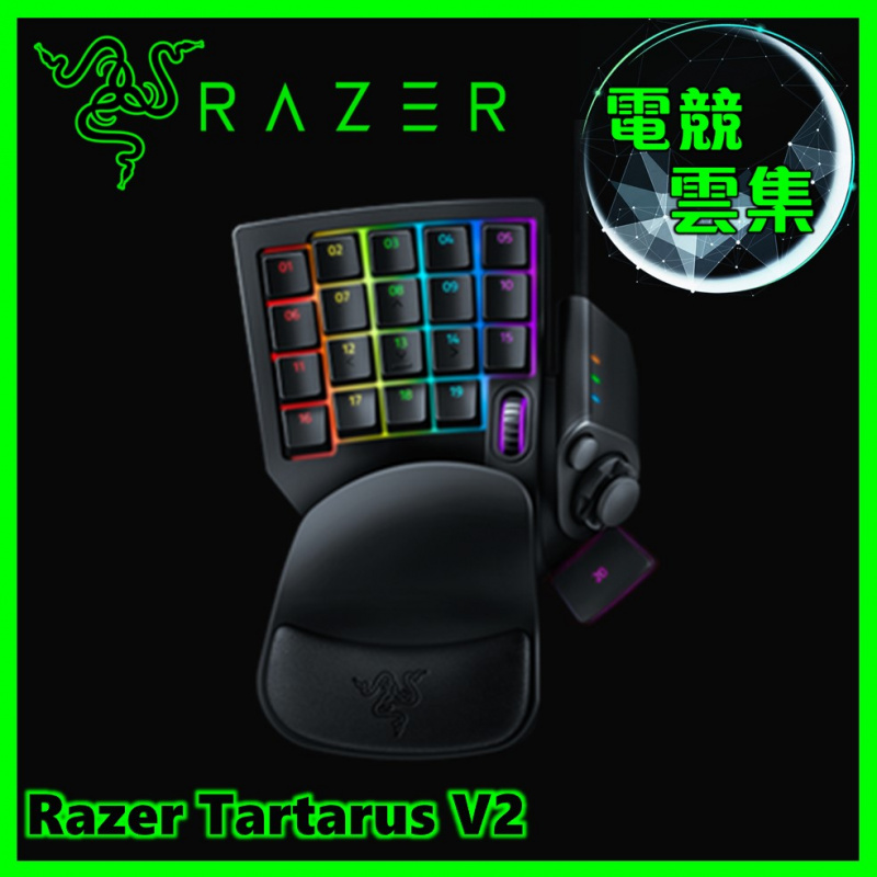 Razer Tartarus V2 類比式光學按鍵軸