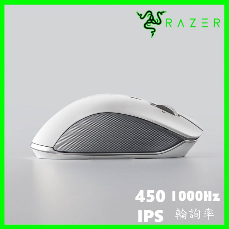 Razer Pro Click 滑鼠 [白色]