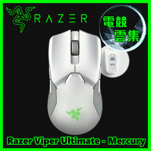 Razer Viper Ultimate 電競滑鼠 - Mercury