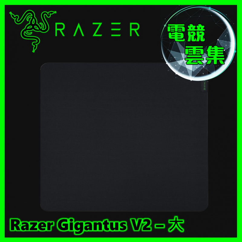 Razer Gigantus V2 - 大 電競滑鼠墊