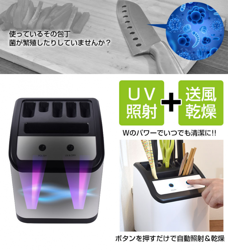 【買一送一】日本 Thanko UV除菌乾燥功能性廚具收納座