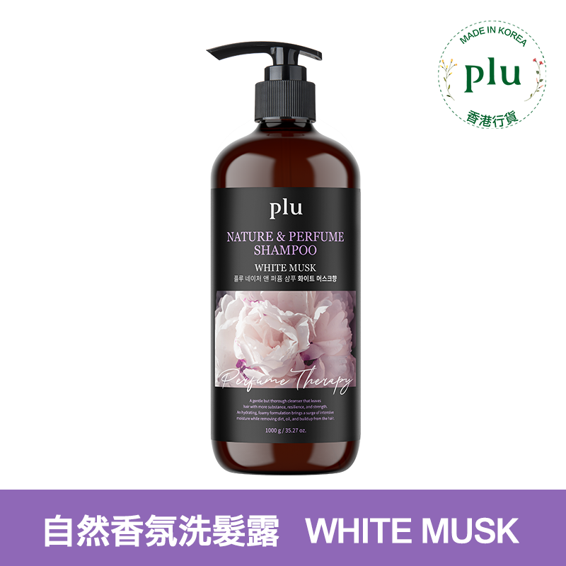 plu 自然香氛洗髮露 白麝香味 1L