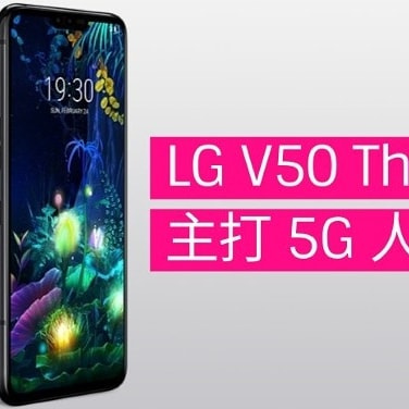 快閃優惠~韓國直送 LG Q92, V50, V50s 5G 絕版手機$1099🎉