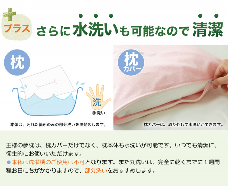 日本王様の夢枕 枕頭 日本製