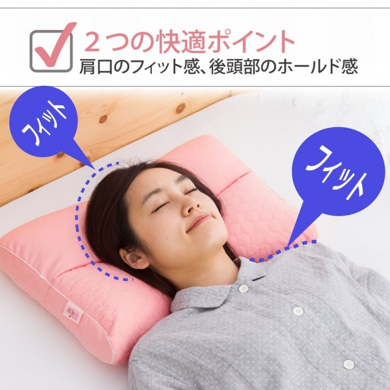 日本医師がすすめる健康枕 もっと肩楽寝 枕頭 睡枕 安睡枕