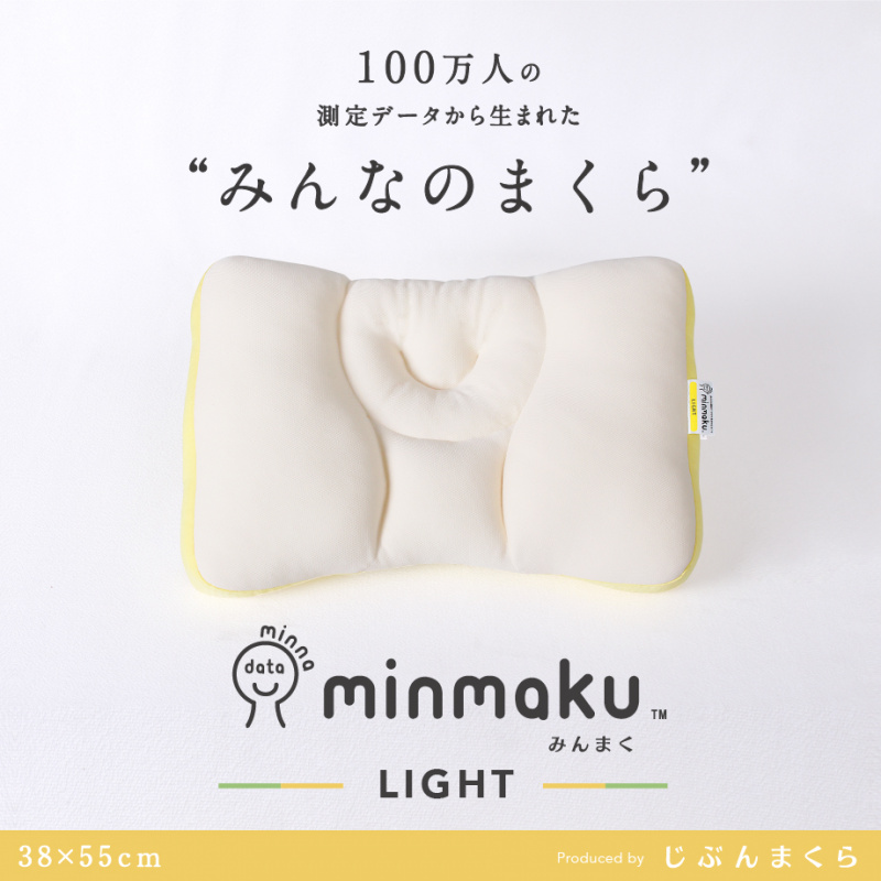 日本minmaku 護頸安睡健康枕 [軟/硬] [3款]
