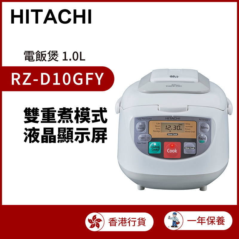 日立 - RZ-D10GFY 電飯煲 1.0L（香港行貨）