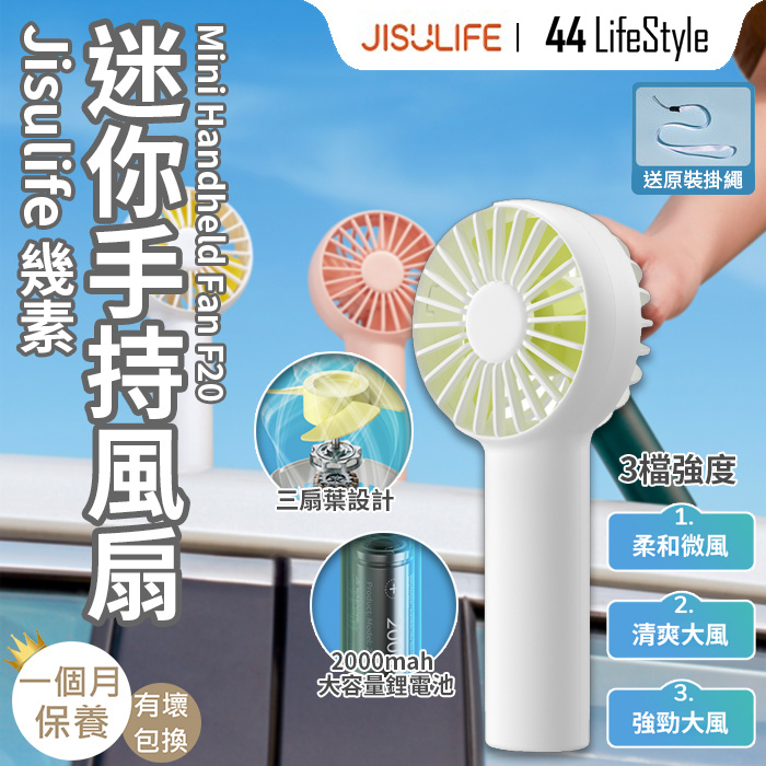 Jisulife 幾素迷你手持風扇fa 風扇usb 電風扇隨身風扇噴霧扇行山遠足露營 44 Lifestyle