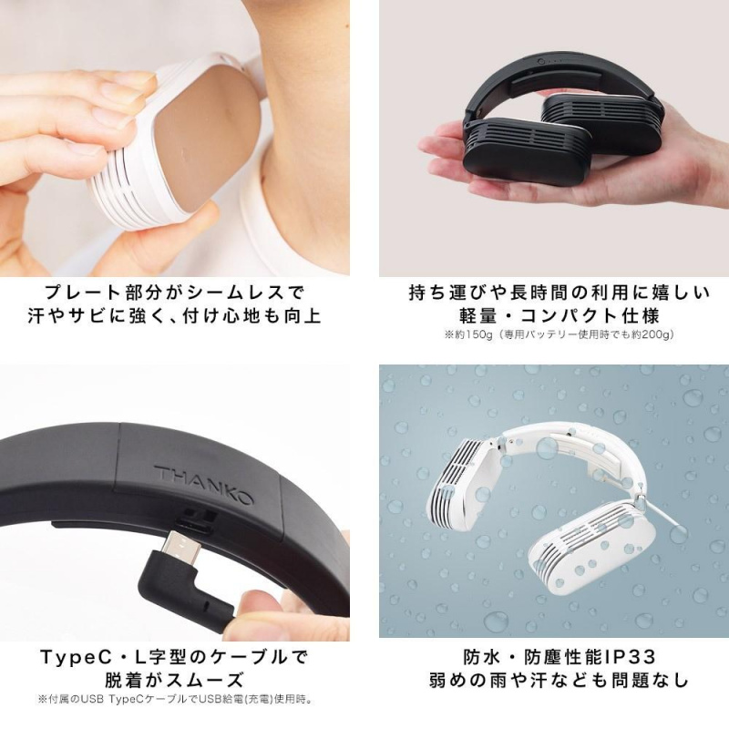 日本thanko 進化版neck Cooler Evo 無線頸部冷卻器 Comet