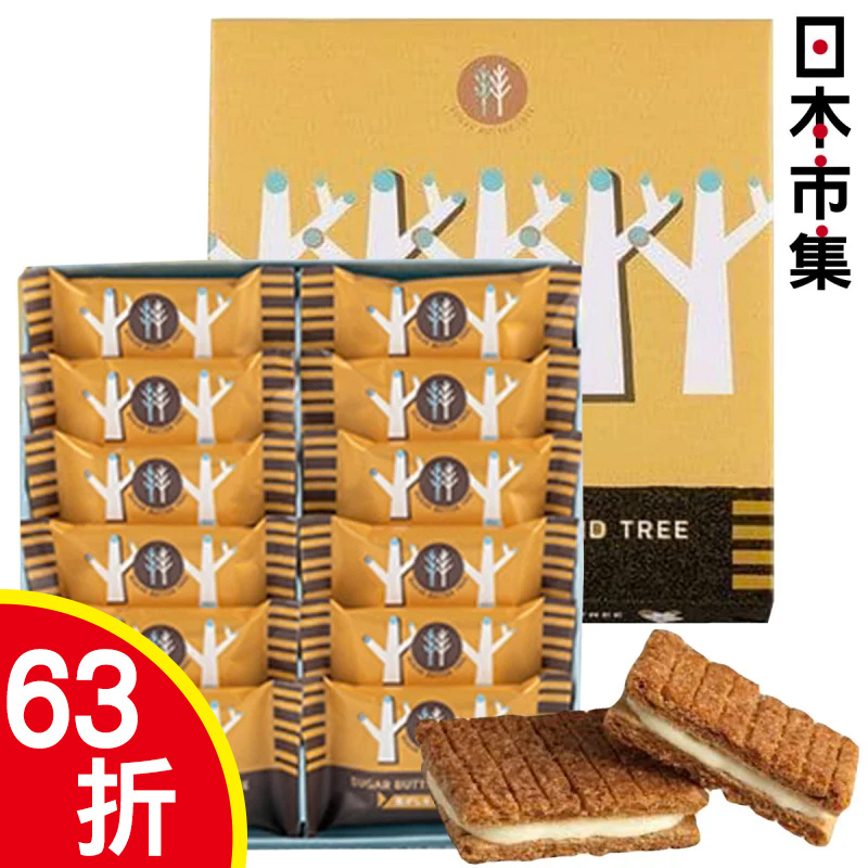 日版Sugar Butter Tree 焦糖牛油 夾心酥餅禮盒 (1盒12件)【市集世界 - 日本市集】
