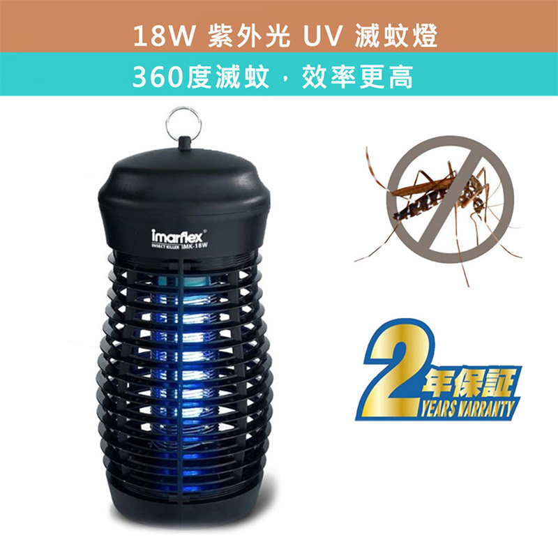 伊瑪 - IMK-18W 紫外光UV滅蚊燈18W (香港行貨)