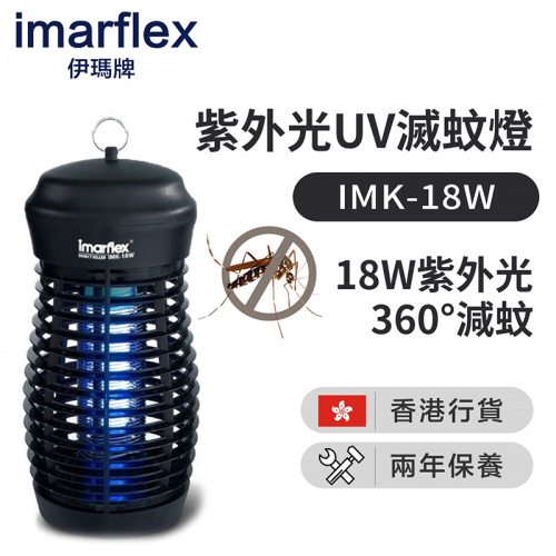 伊瑪 - IMK-18W 紫外光UV滅蚊燈18W (香港行貨)