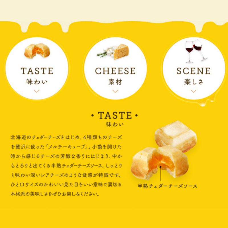 日本C3 四重北海道芝士 半熟蛋糕禮盒 (1盒6件)【市集世界 - 日本市集】