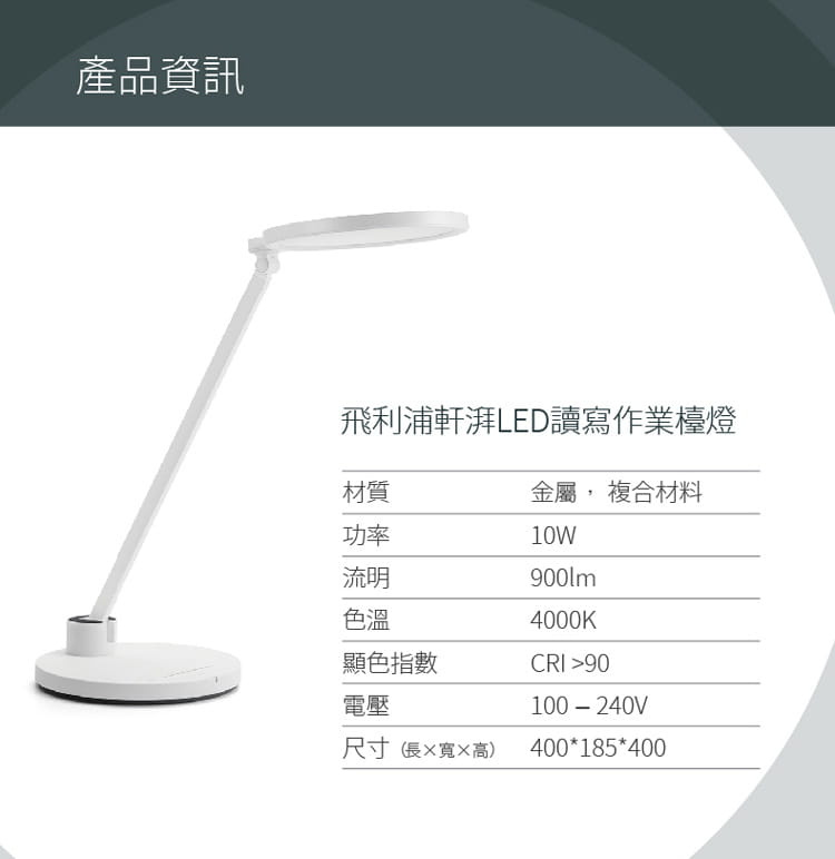 Philips 66129 iCarePie LED table lamp 9.7W 飛利浦LED檯燈