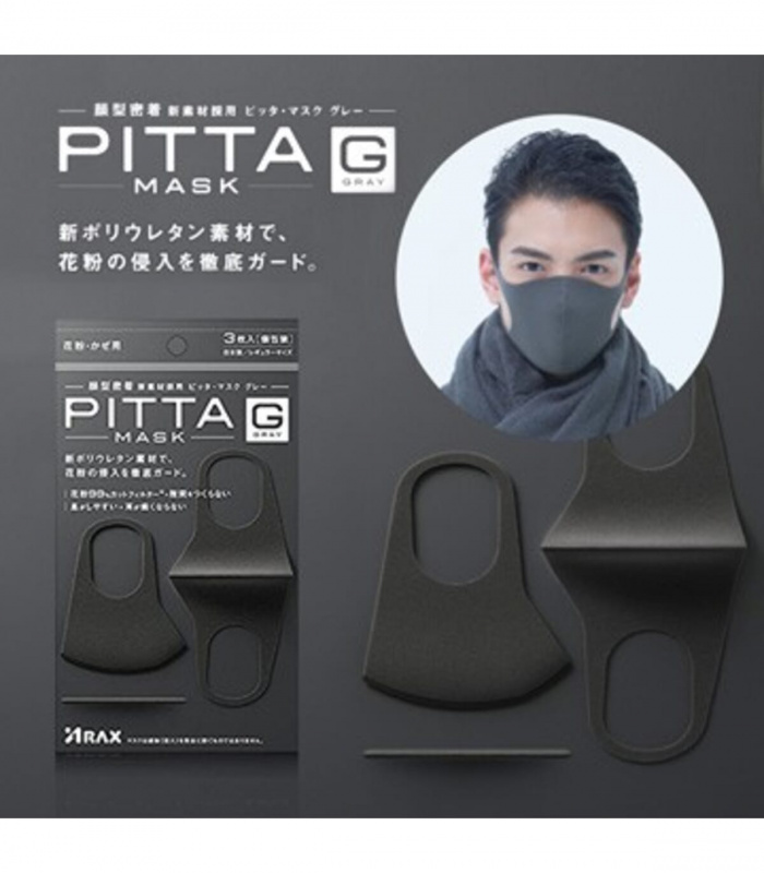 ARAX Pitta Mask 成人口罩 (1包3個) 🇯🇵日本製造過濾PM2.5等病菌💥 (淺灰色)