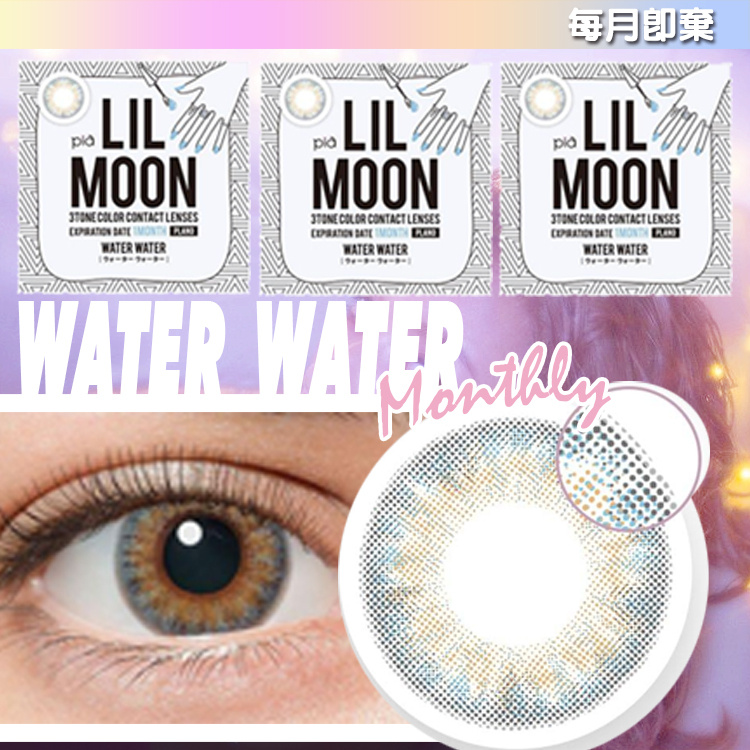 Lil Moon Monthly Umarket Con