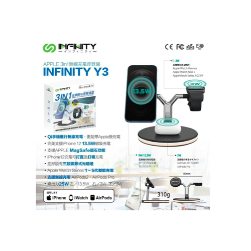 Infinity - Y3 3 IN 1 MagSafe磁石無線充電器 Qi Apple watch Iphone Airpods / Pro