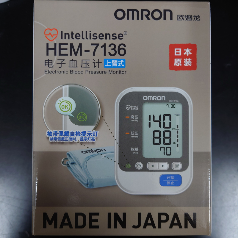 OMRON 手臂式電子血壓計 HEM-7136 (平行進口)