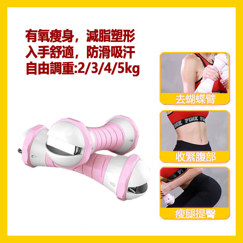 5kg 自由調節重量可拆卸運動健身啞鈴 - HY0402 (粉白色) (運動 減肥)