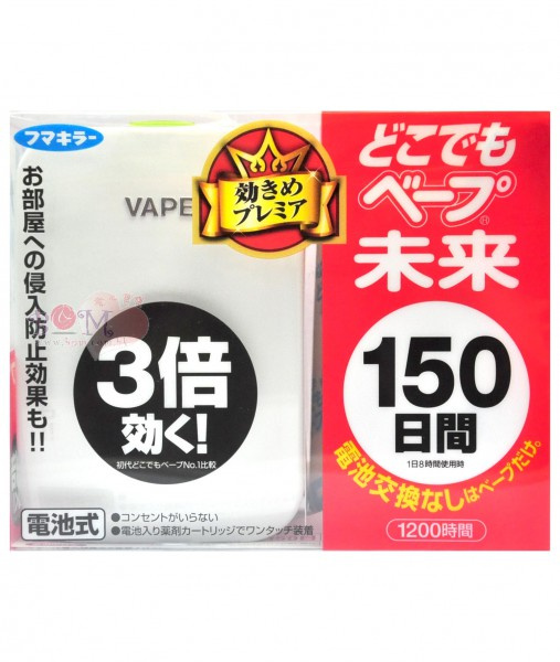 日本Fumakilla 電子驅蚊器（150天）