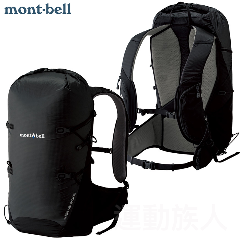日本直送 l Mont Bell Archiplano Pack 超輕背囊防水越野行山用炮銅色 運動族人