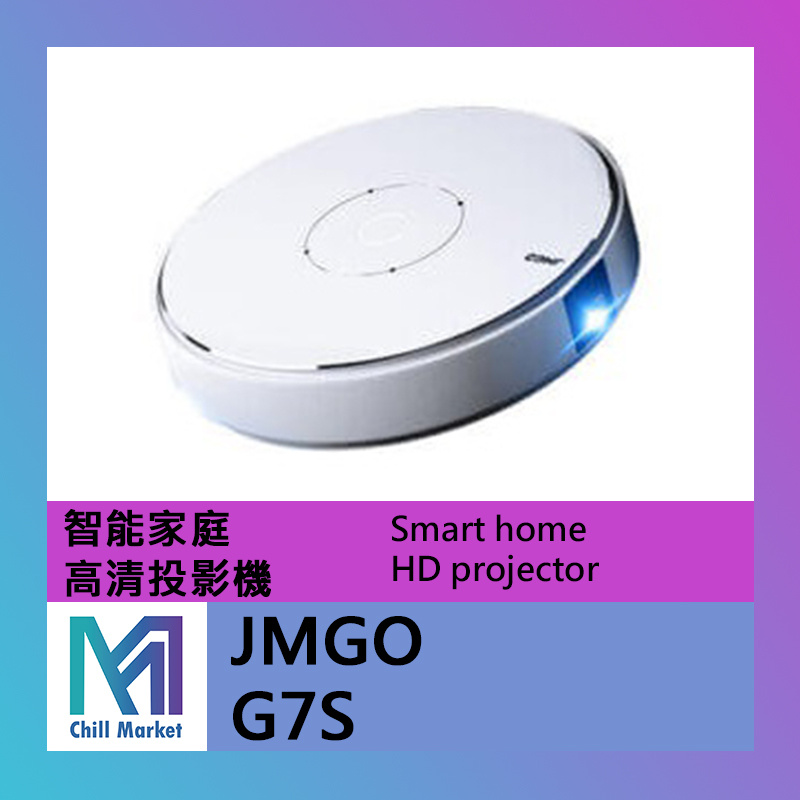 JMGO G7S 智能家庭 高清投影機