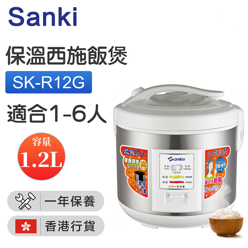 日本山崎 - 保溫西施飯煲 (1.2 公升) SK-R12G (香港行貨)