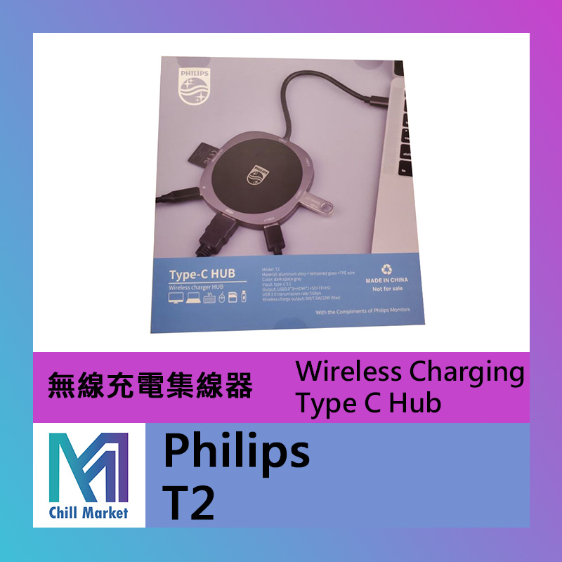 Philips T2 Type-C HUB 無線充電集線器