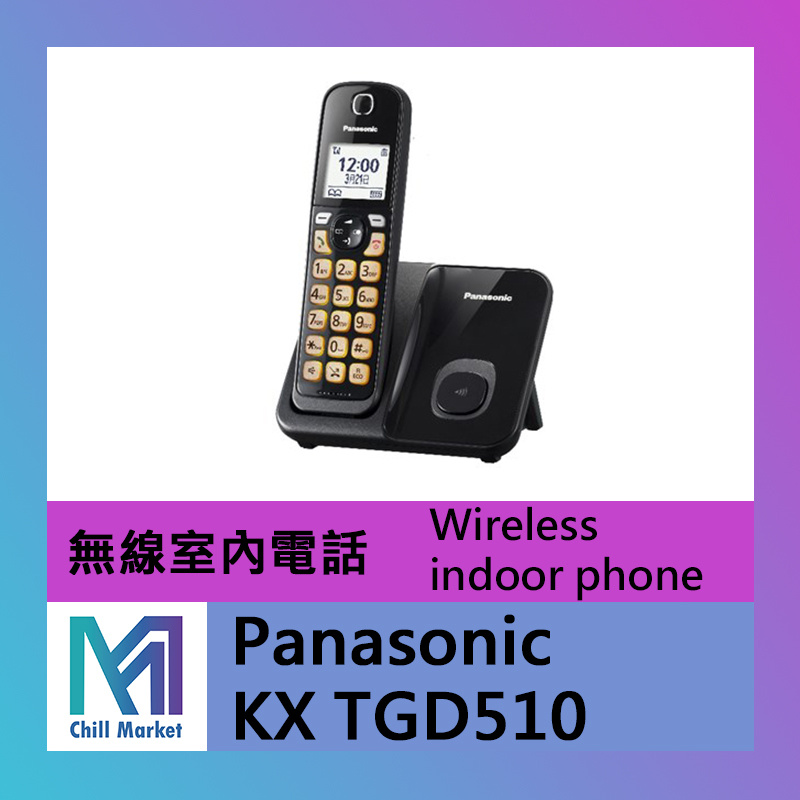 Panasonic KX-TGD510 無線室內電話